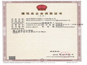 周口建筑业资质公司及电力设施承装企业联系方式概览